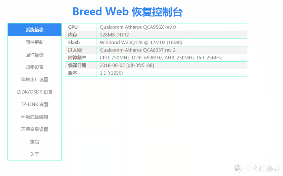 企业级/开源固件/可DIY路由器RS-WR818拆机+简评