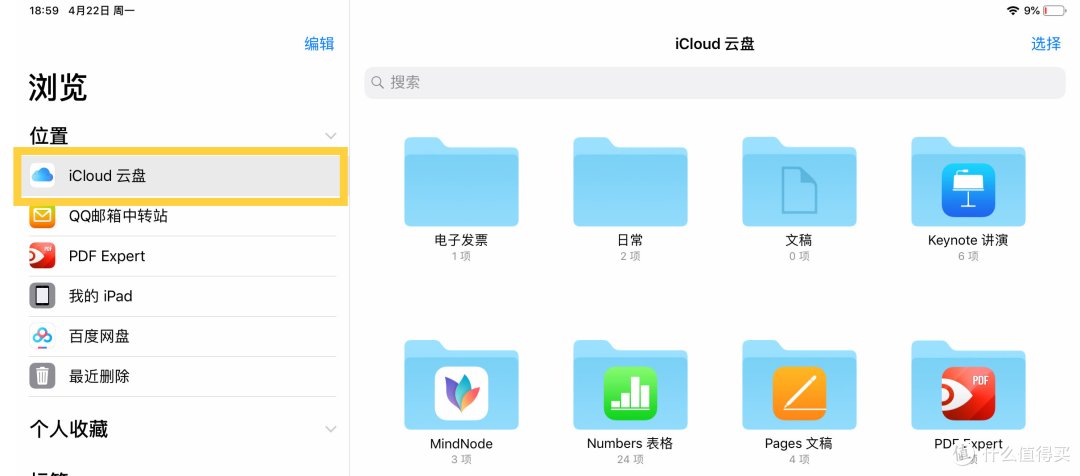 什么？iPad可以这样用
