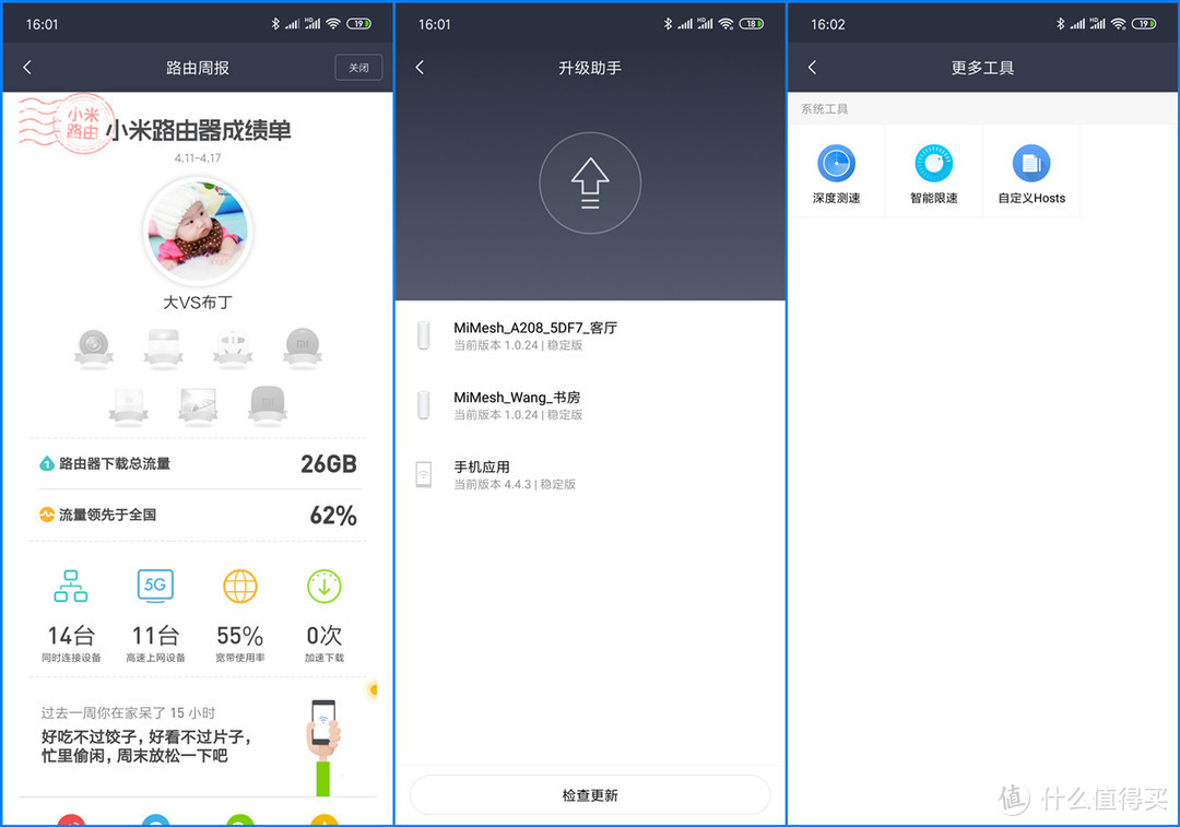 小米路由器Mesh实测：不分子母，支持多通道混合组网！