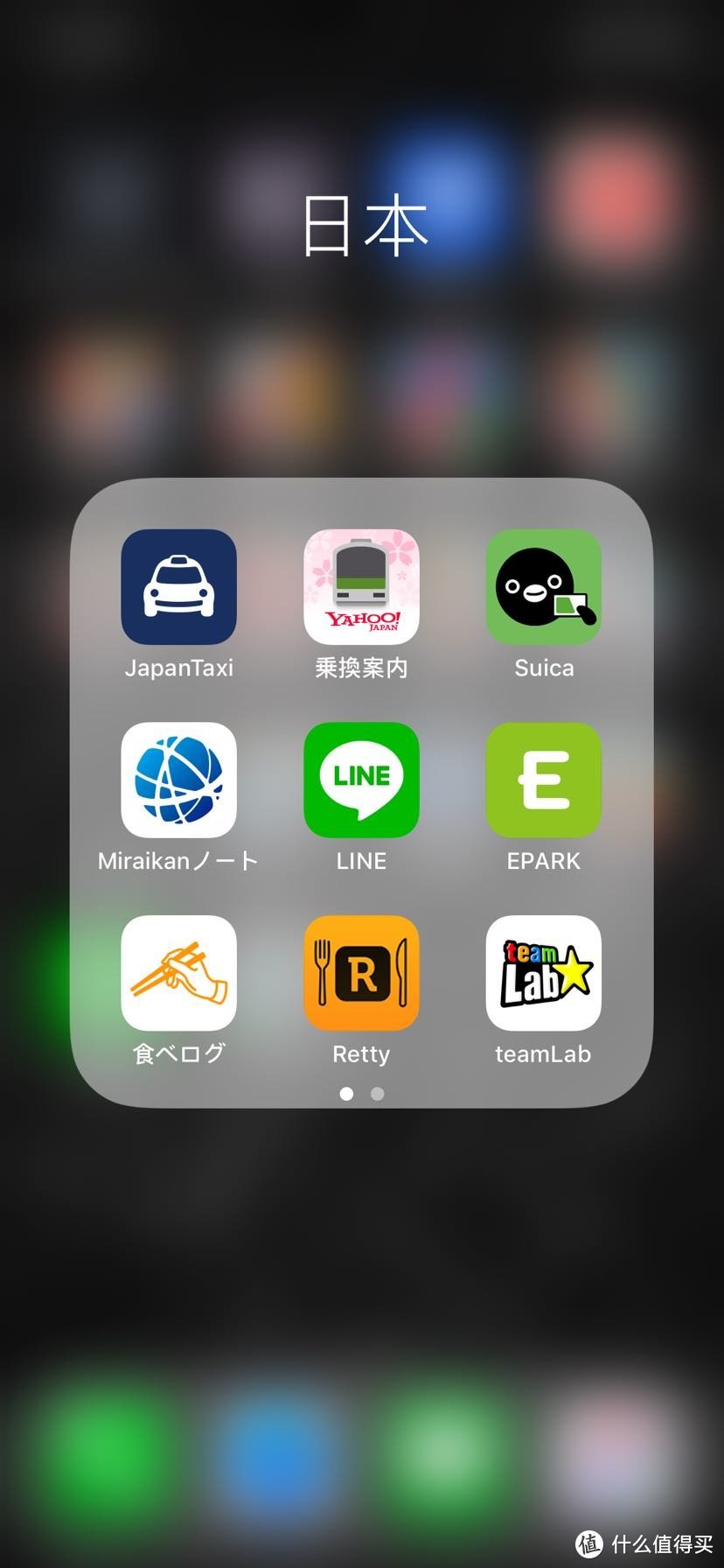 出门旅游能用（不）实用iOSapp总汇——以日本为例
