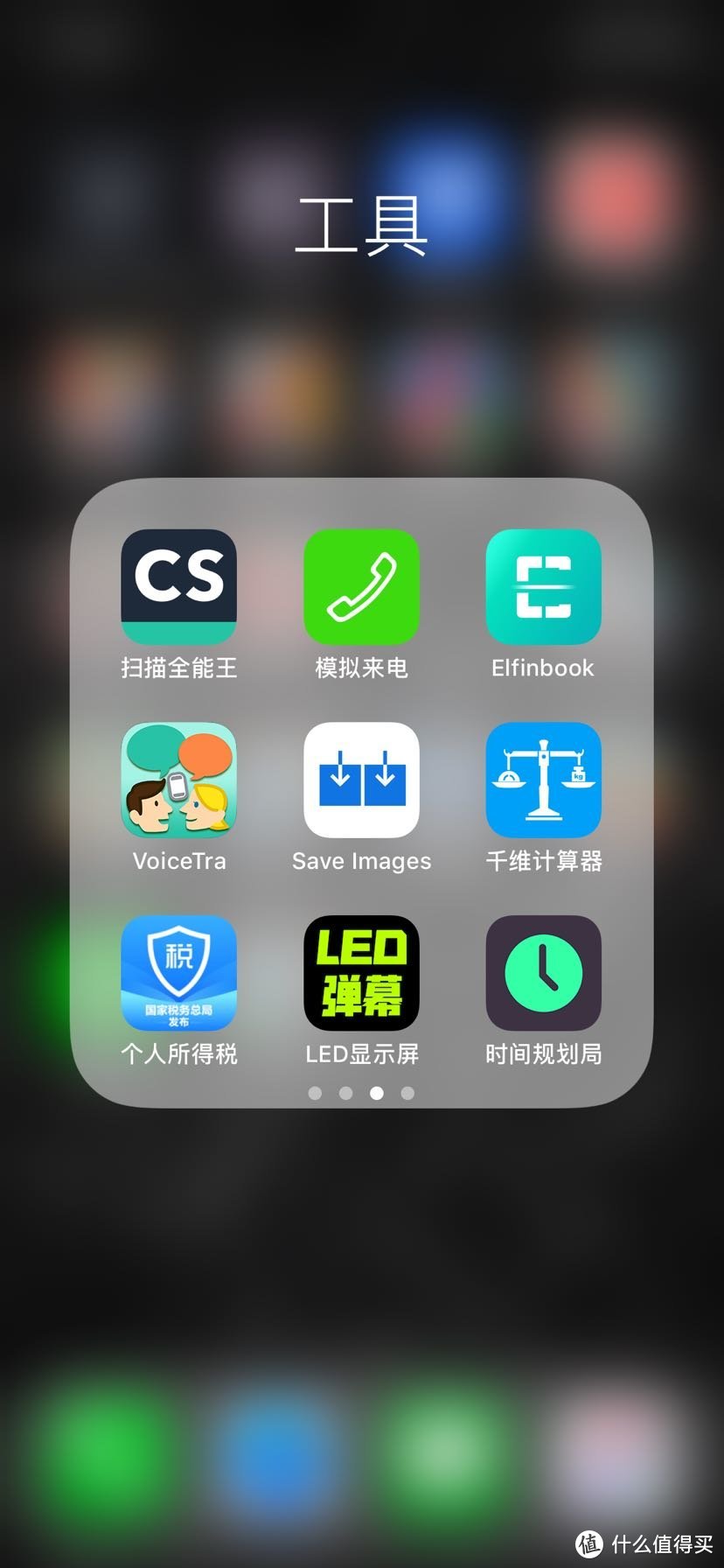 出门旅游能用（不）实用iOSapp总汇——以日本为例
