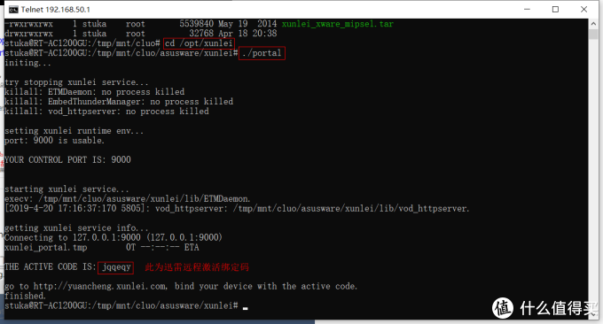 华硕RT-AC1200GU安装迅雷插件简要教程