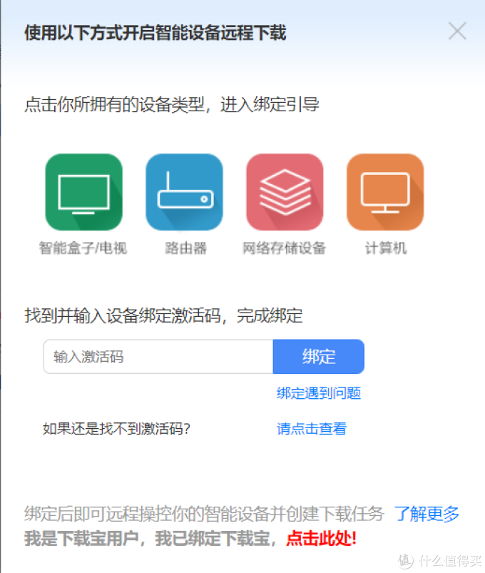 华硕RT-AC1200GU安装迅雷插件简要教程