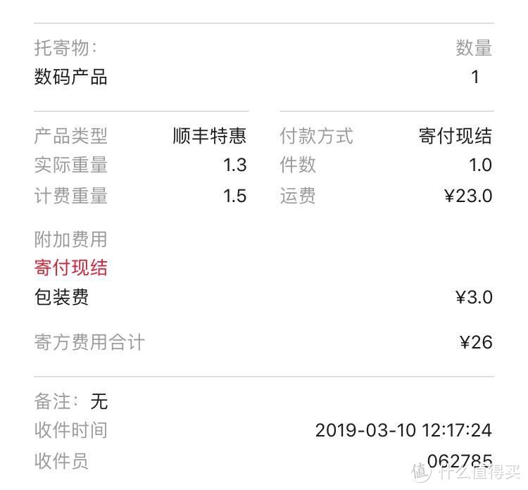 美亚IPAD PRO & 顺丰转运时效 & Apple Care+购买