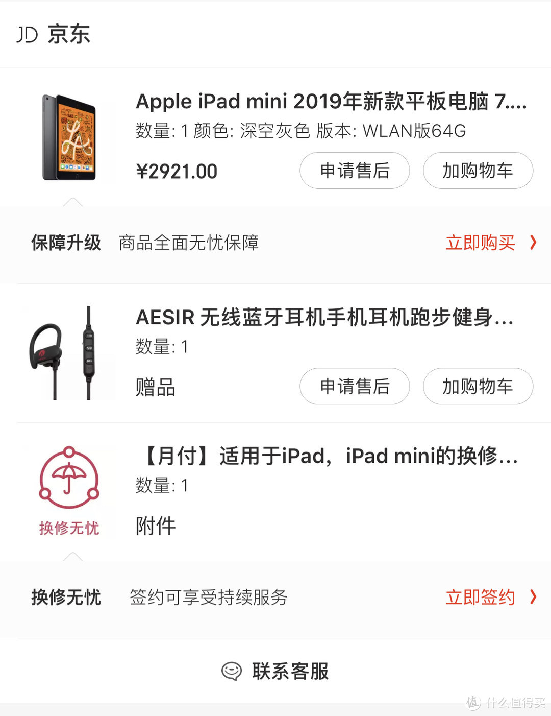 说服媳妇购买iPad mini5的8个理由，内含iPad实用App分享