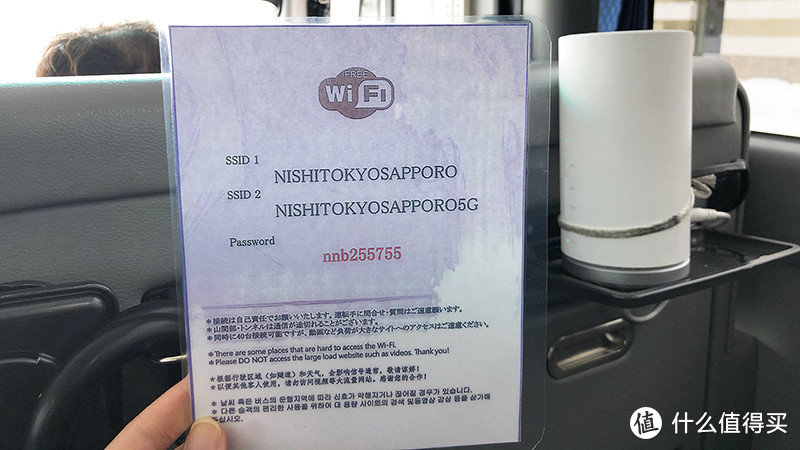 接驳车上WIFI