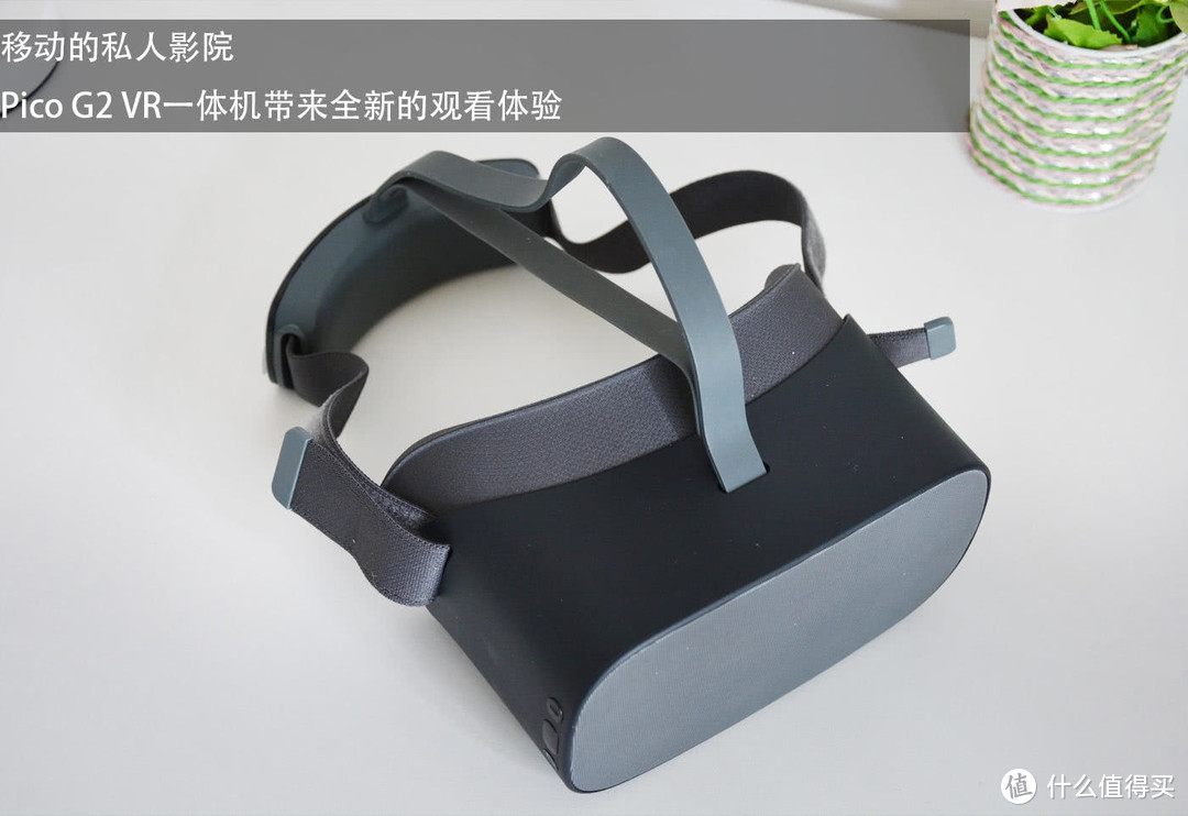 移动的3D影院，Pico G2 VR一体机带来全新的观看体验