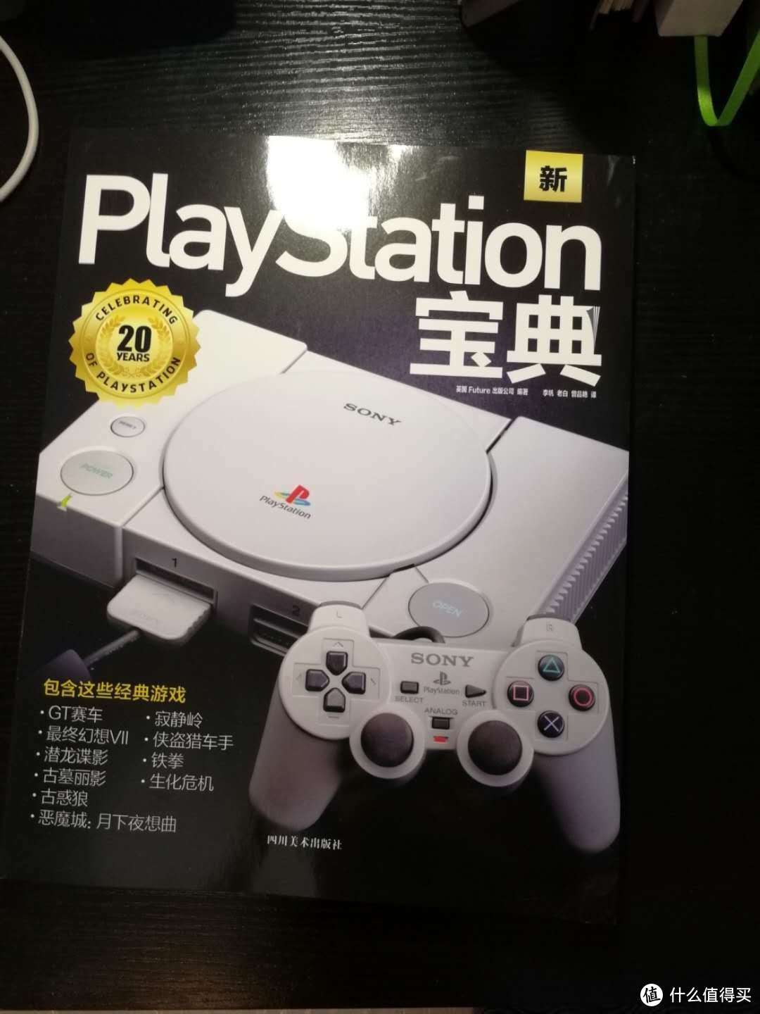 除了Photo Shop,PS还是你的缩写——Play Station