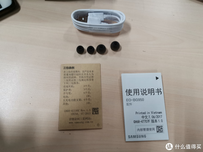 默默败家记——三星U Flex 蓝牙耳机