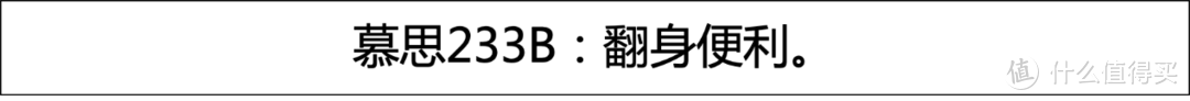 一万元买床垫，慕思床垫和芝华仕五星床垫选哪家？