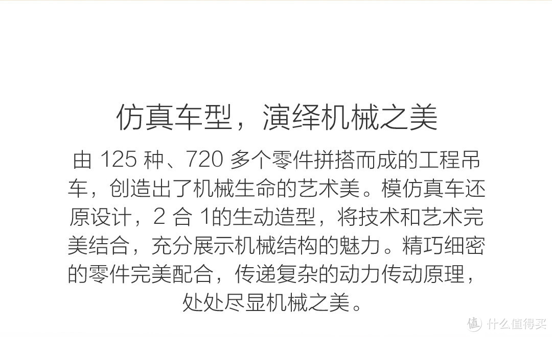 没有耐心的奶爸噩梦，米兔积木工程吊车拼装的泪奔体验 