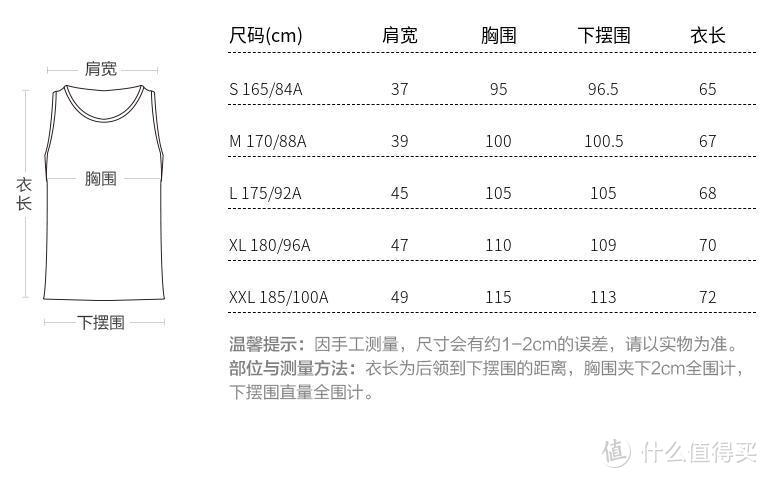 69包邮的Skechers训练背心