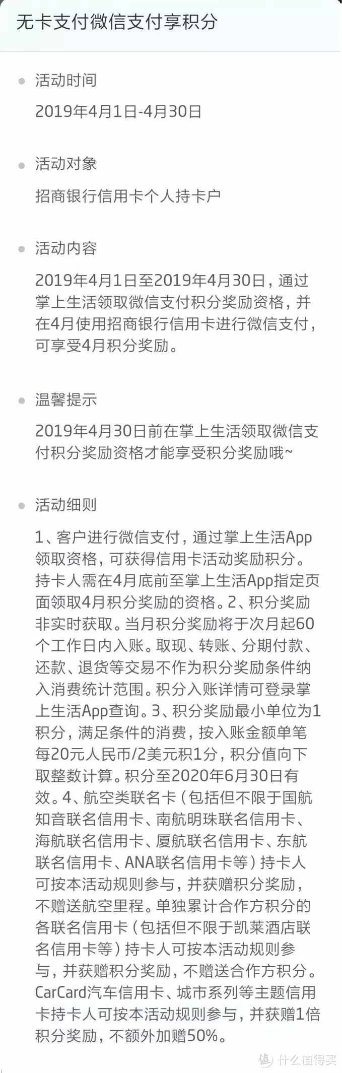 这些招商银行的积分小羊毛，你知道吗？