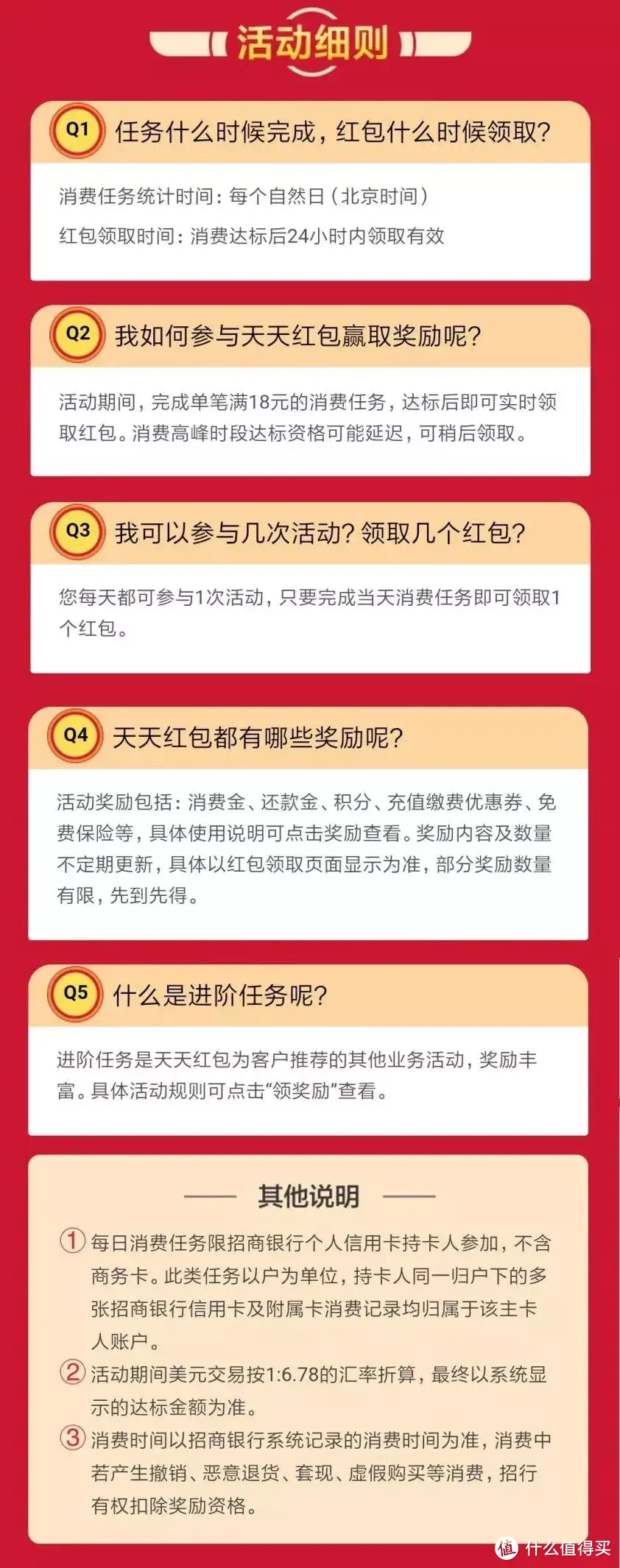 这些招商银行的积分小羊毛，你知道吗？