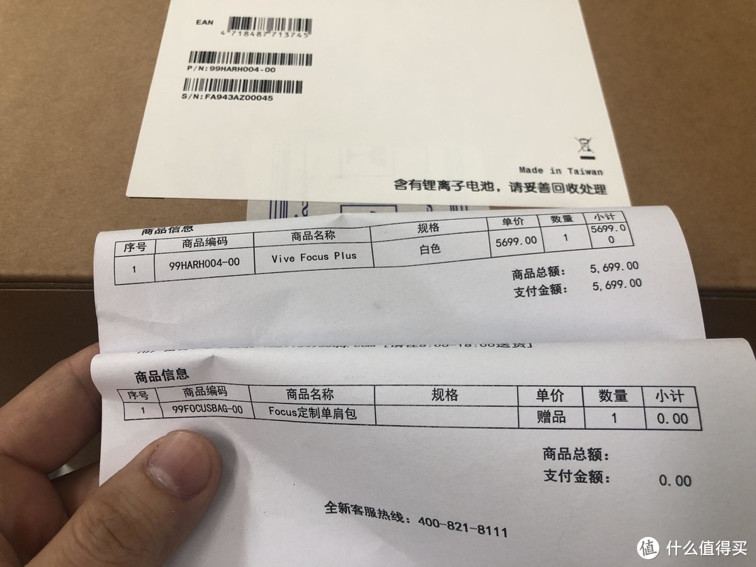 最后是发货单，5699大洋