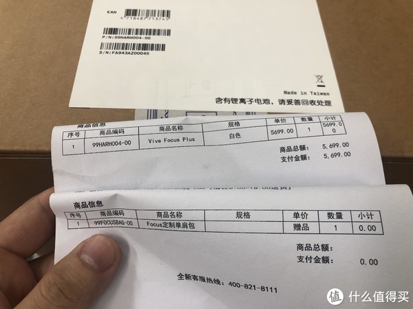 最后是发货单，5699大洋