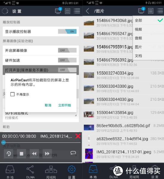 自带wifi热点，明基商务投影仪E580评测体验