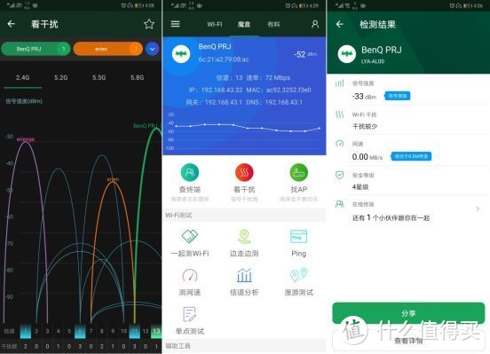 自带wifi热点，明基商务投影仪E580评测体验