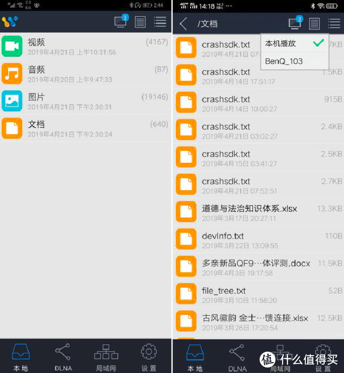 自带wifi热点，明基商务投影仪E580评测体验