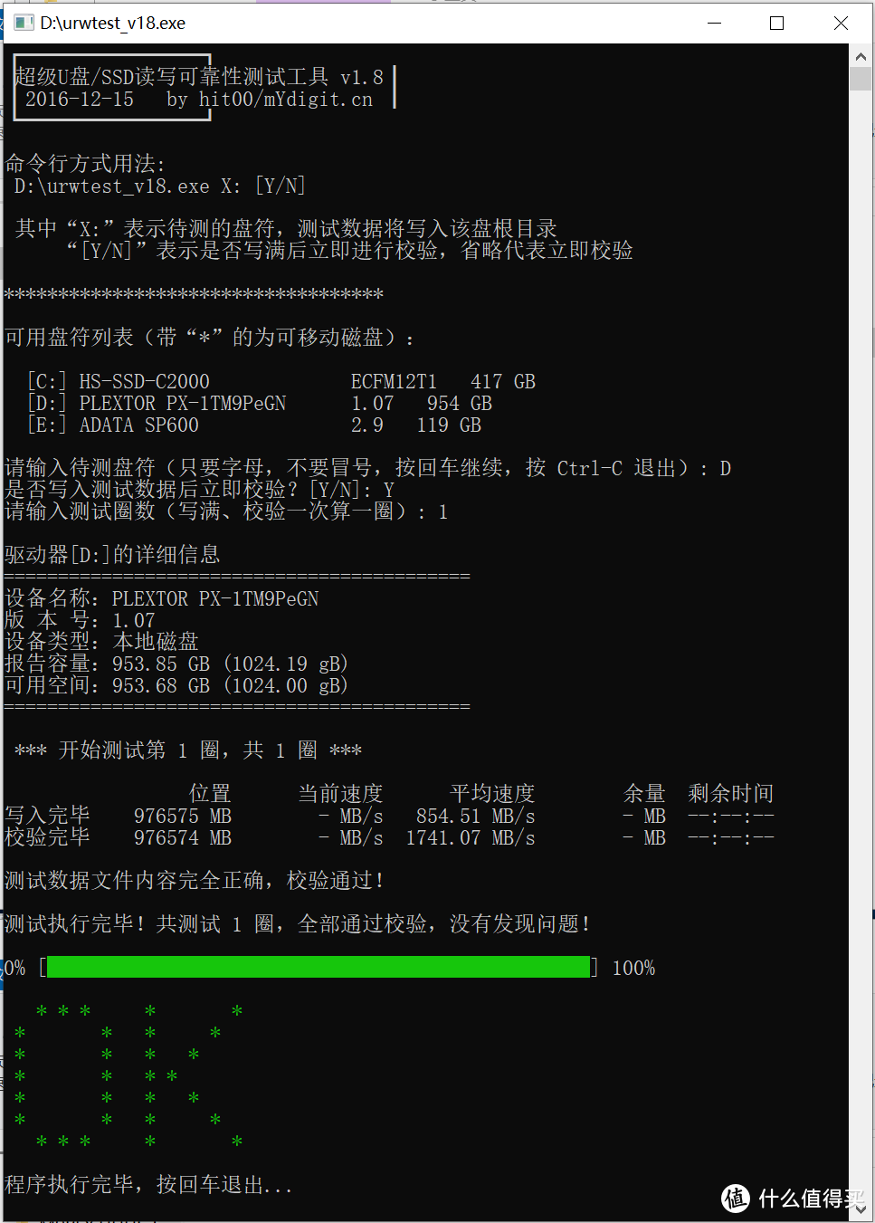 稳健为王—Plextor 浦科特  M9peGN 1TB M.2固态硬盘1.07版固件性能解析