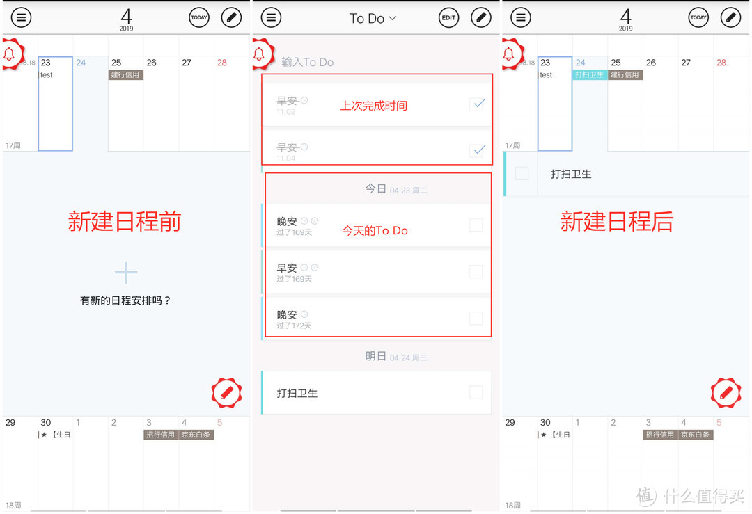 安卓手机的日历App之选择、使用（附记：纪念日App）