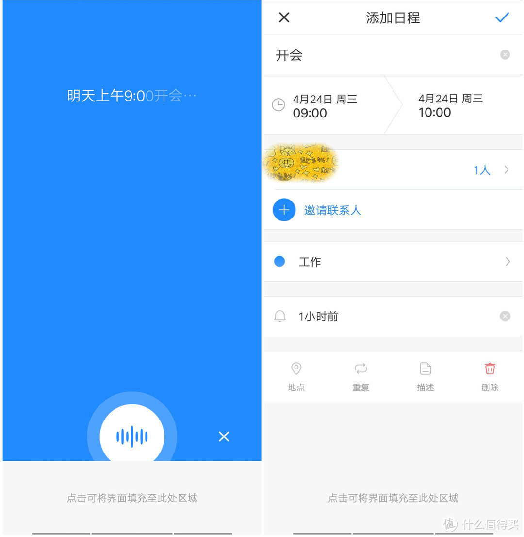 安卓手机的日历App之选择、使用（附记：纪念日App）