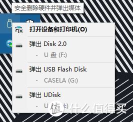 桌面更新计划之Orico USB 3.0扩展坞