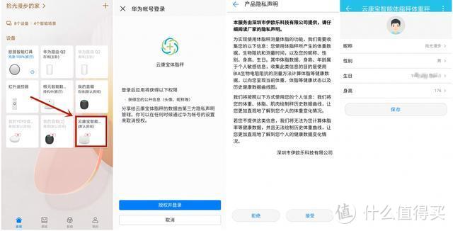 这款体脂秤支持华为HiLink协议，13项数据助你瘦身成功