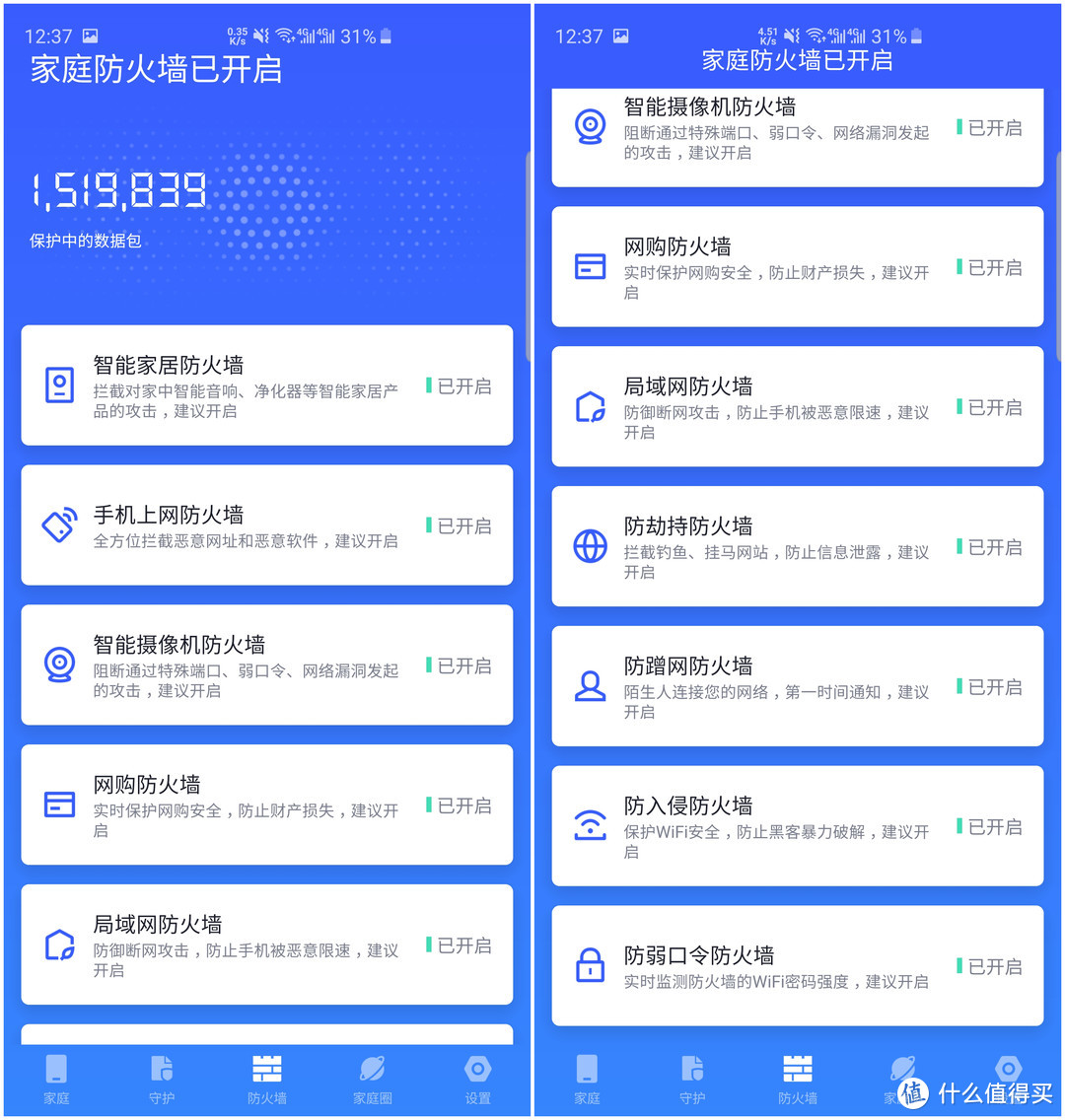 告别TP-LINK——360家庭防火墙路由器体验评测