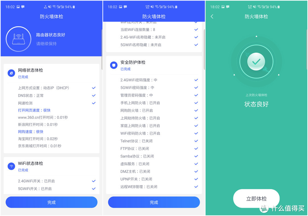 告别TP-LINK——360家庭防火墙路由器体验评测