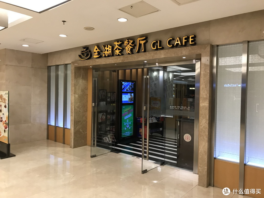 农行信用卡“半价享受” 港式 金湖茶餐厅