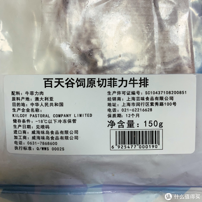 KILCOY PURE 百天谷饲原切菲力