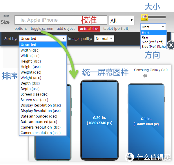 手机尺寸尽在掌握？在线对比工具值得收藏！