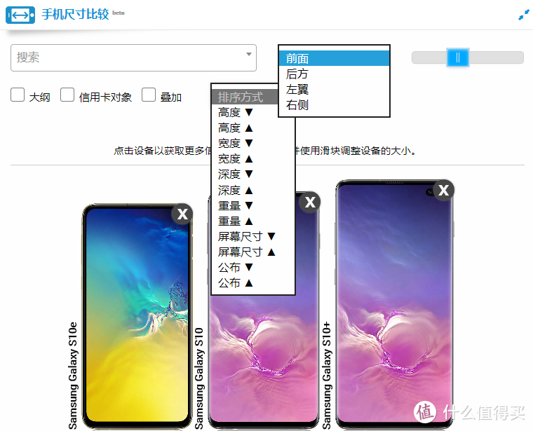 手机尺寸尽在掌握？在线对比工具值得收藏！