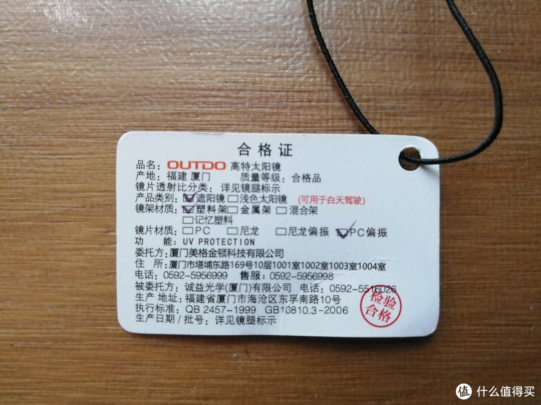 让运动更加轻松 outdo 高特 gt67008 运动太阳镜_户外眼镜_什么值得买