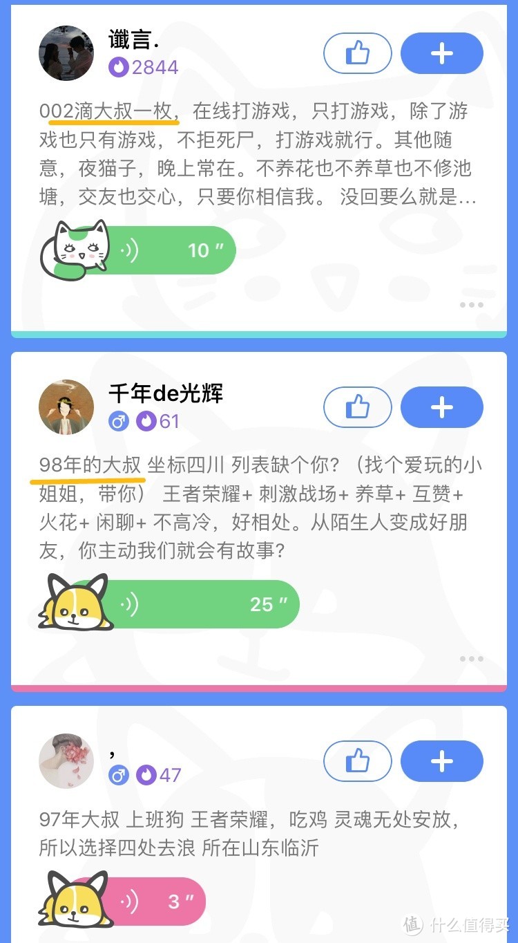 QQ 这个新功能，比漂流瓶还刺激！