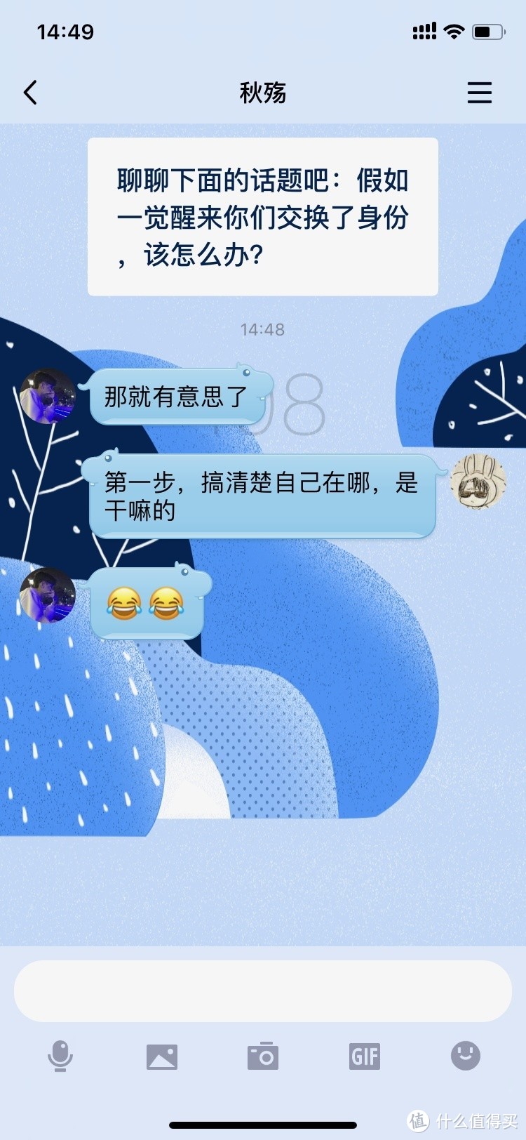 QQ 这个新功能，比漂流瓶还刺激！