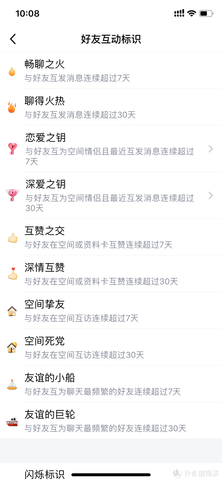 QQ 这个新功能，比漂流瓶还刺激！