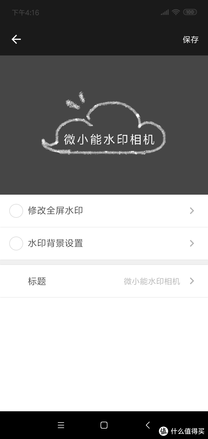 简单好用，添加水印哪家强？各大好用APP优缺点对比~