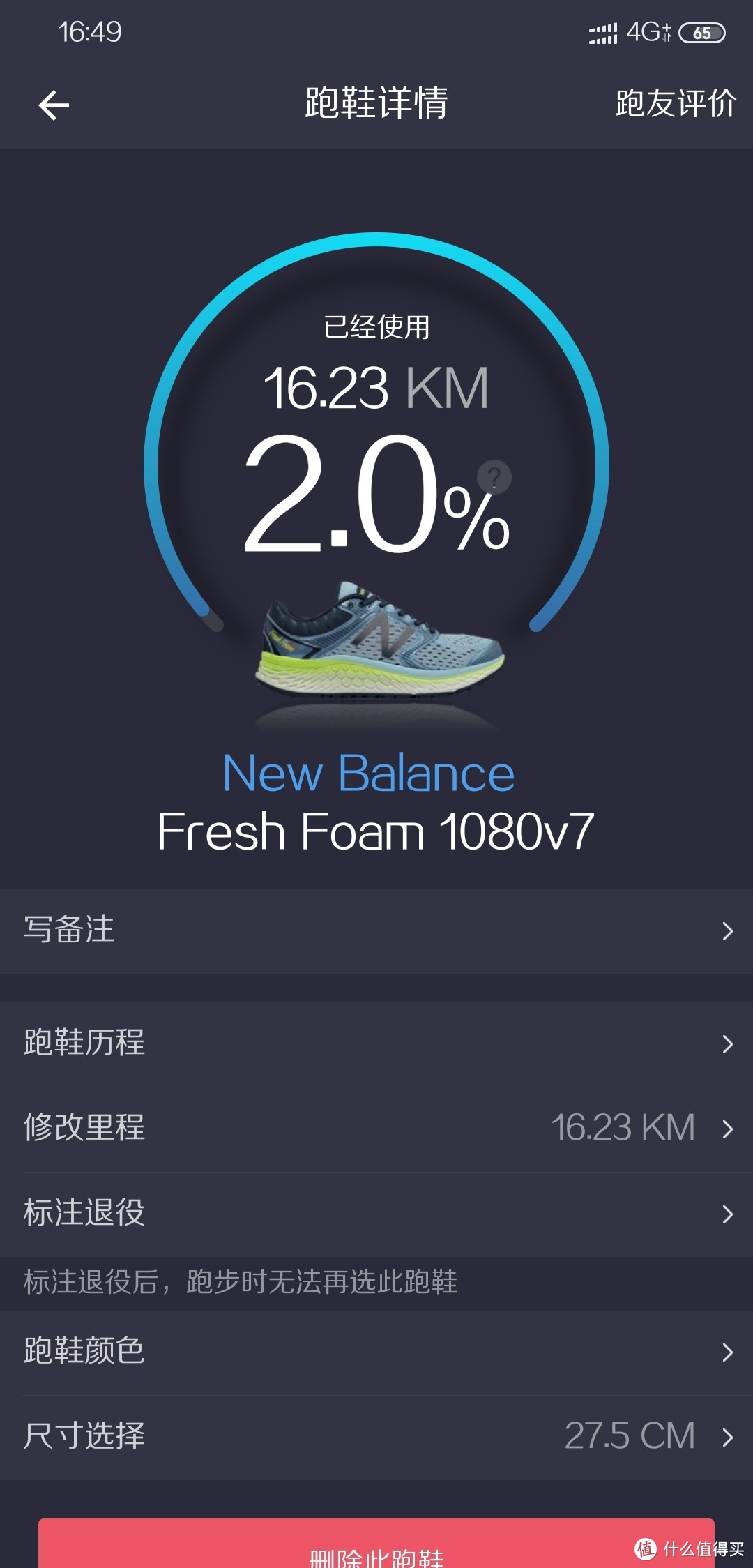 new balance 1080 V7，更适合压马路