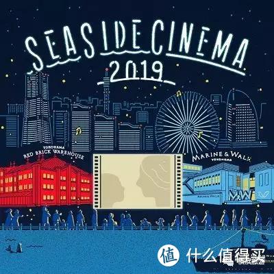 ✨SEASIDE CINEMA～THEATER MARINE & WALK～✨