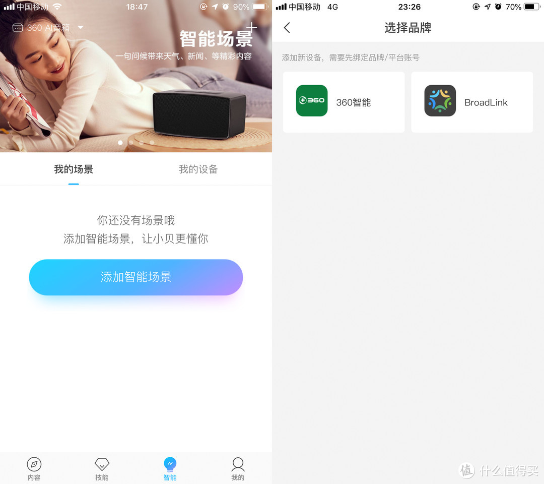 AI不足，音质来凑——360AI音箱MAX上手评测