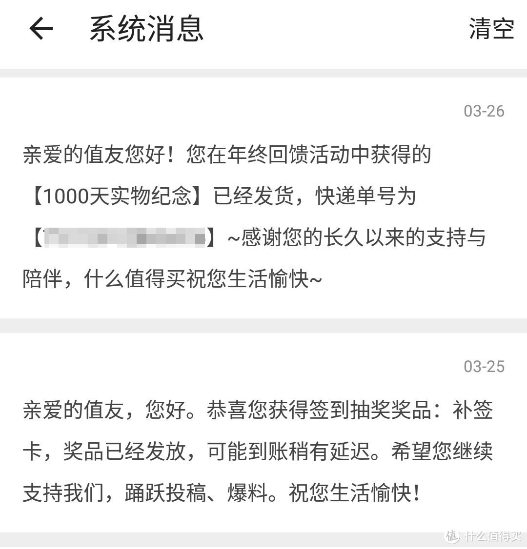 1000天的陪伴——这几年大妈给的那些小物件