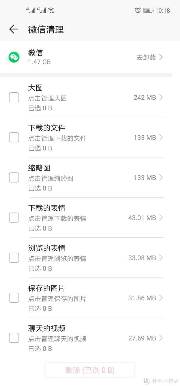 虽然微信还是很占内存，但是已经清理的够干净