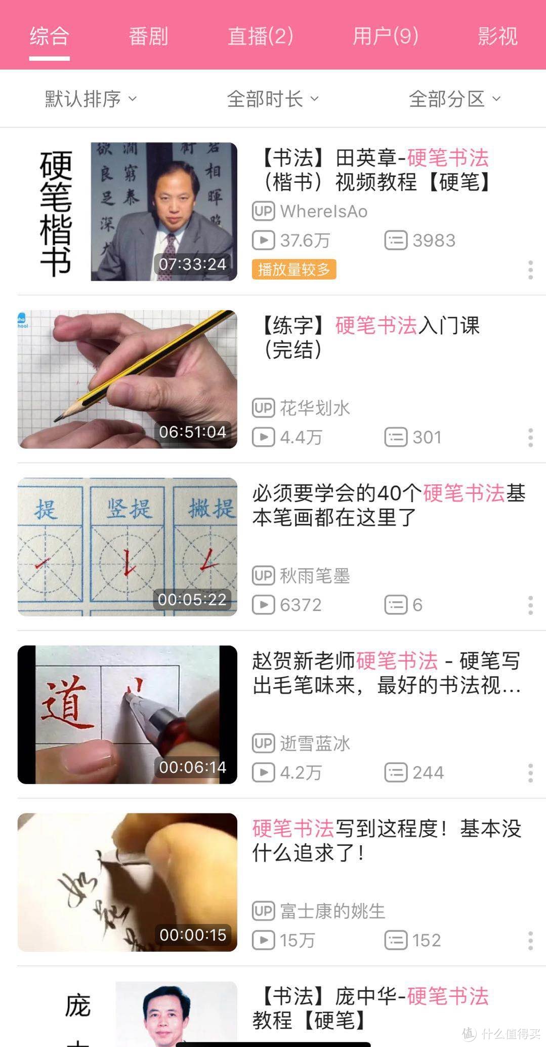 9012年了，你还在B站看鬼畜？教你如何用B站正确学习！