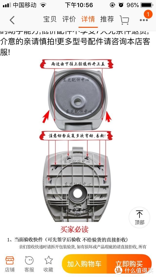 东芝 电饭煲 RC-N15PV DIY更换 上盖密封圈。