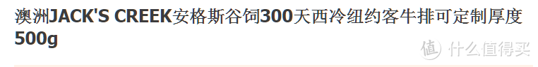 一入牛排深似海，2万字长文告诉你牛排行业的各种内幕！各种坑！