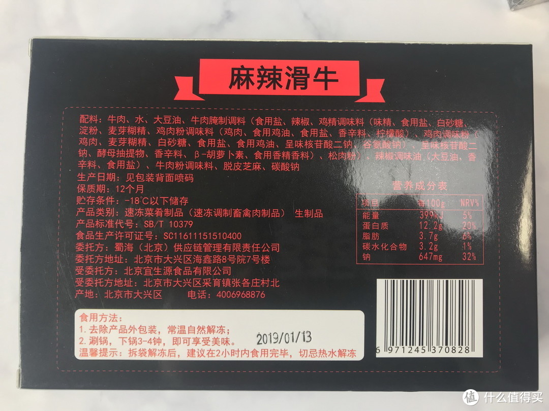 在家爽吃川味牛油火锅：蜀海火锅食材&名扬手工火锅底料 品尝体验