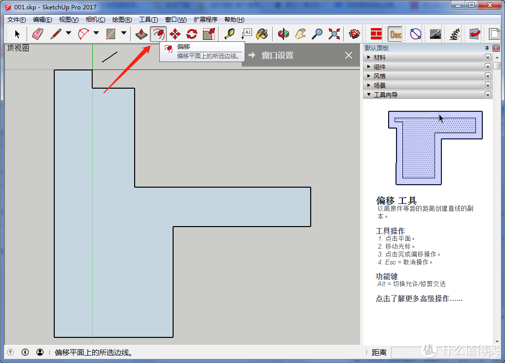 #家装经验谈#如何快速上手SKETCHUP软件绘制户型图