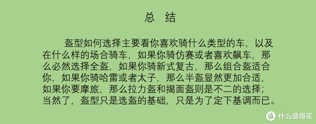 头盔怎么选？这篇告诉你所有你想知道的